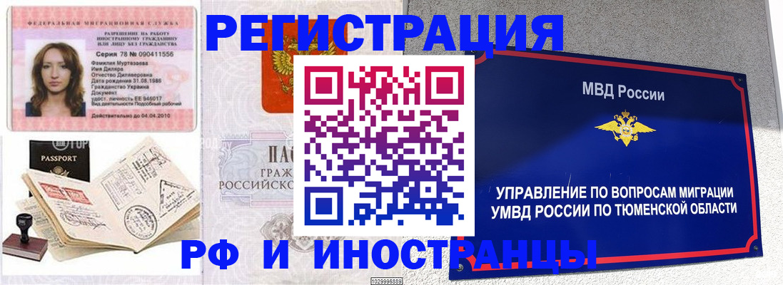 где прописаться в Гремячинске