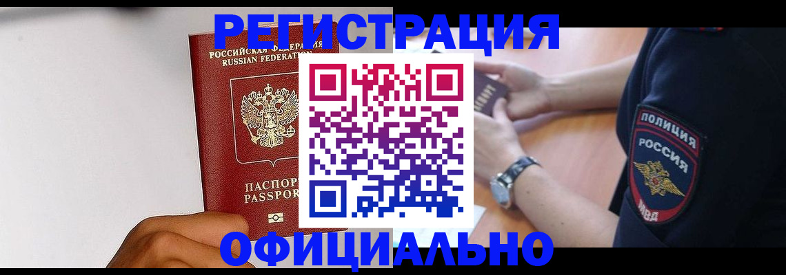 пропишу в квартире в Гремячинске