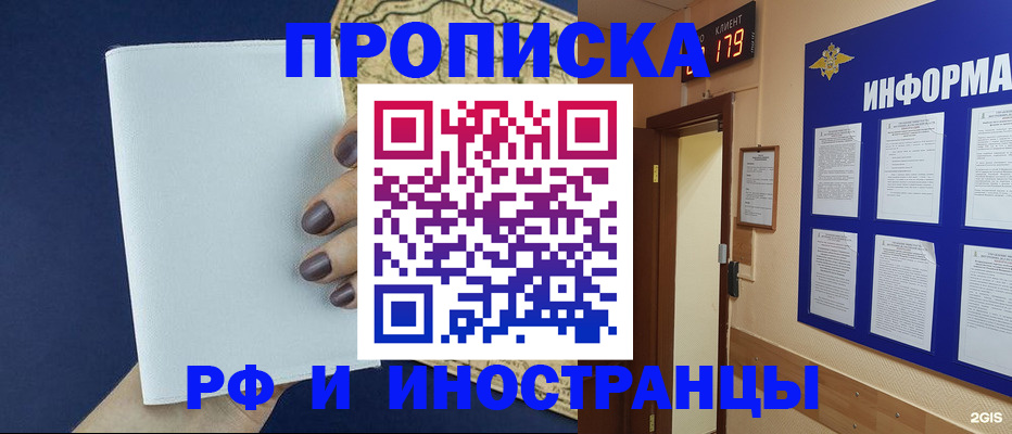 временная регистрация законно в Гремячинске