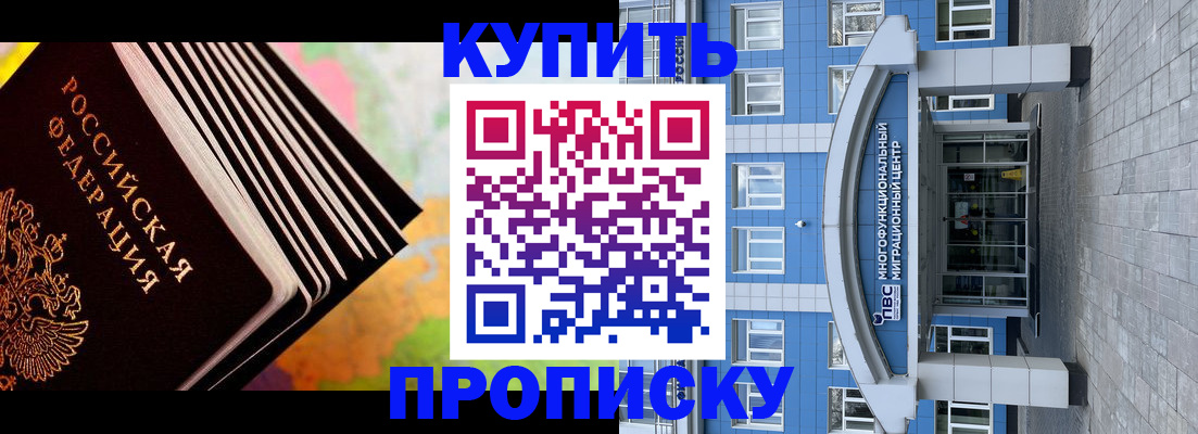 прописка для кредита в Гремячинске